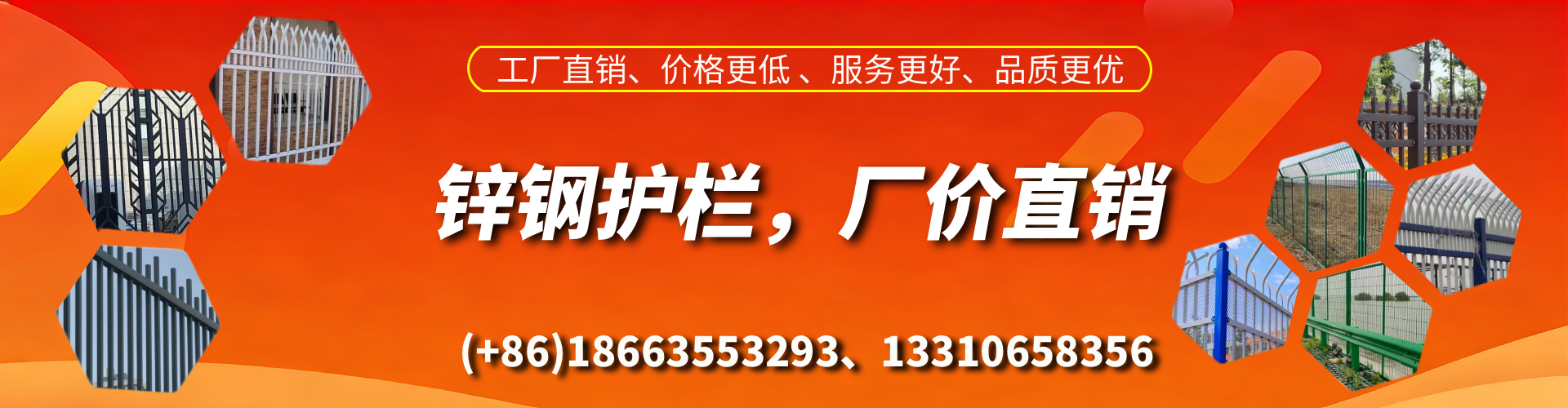 阳谷锌钢护栏生产厂家